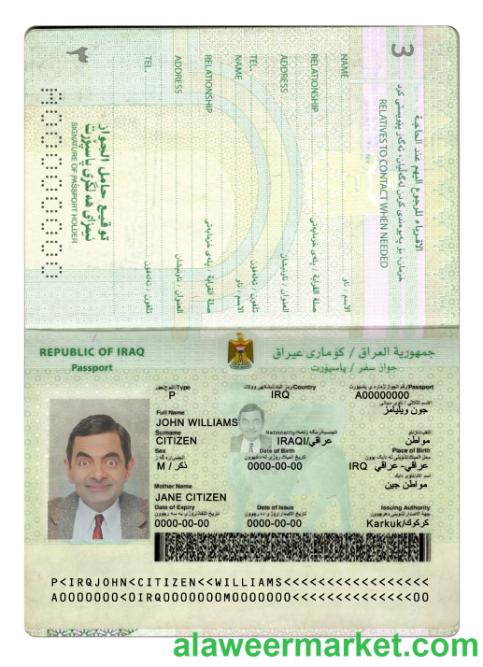 Iraq new passport 2019-present